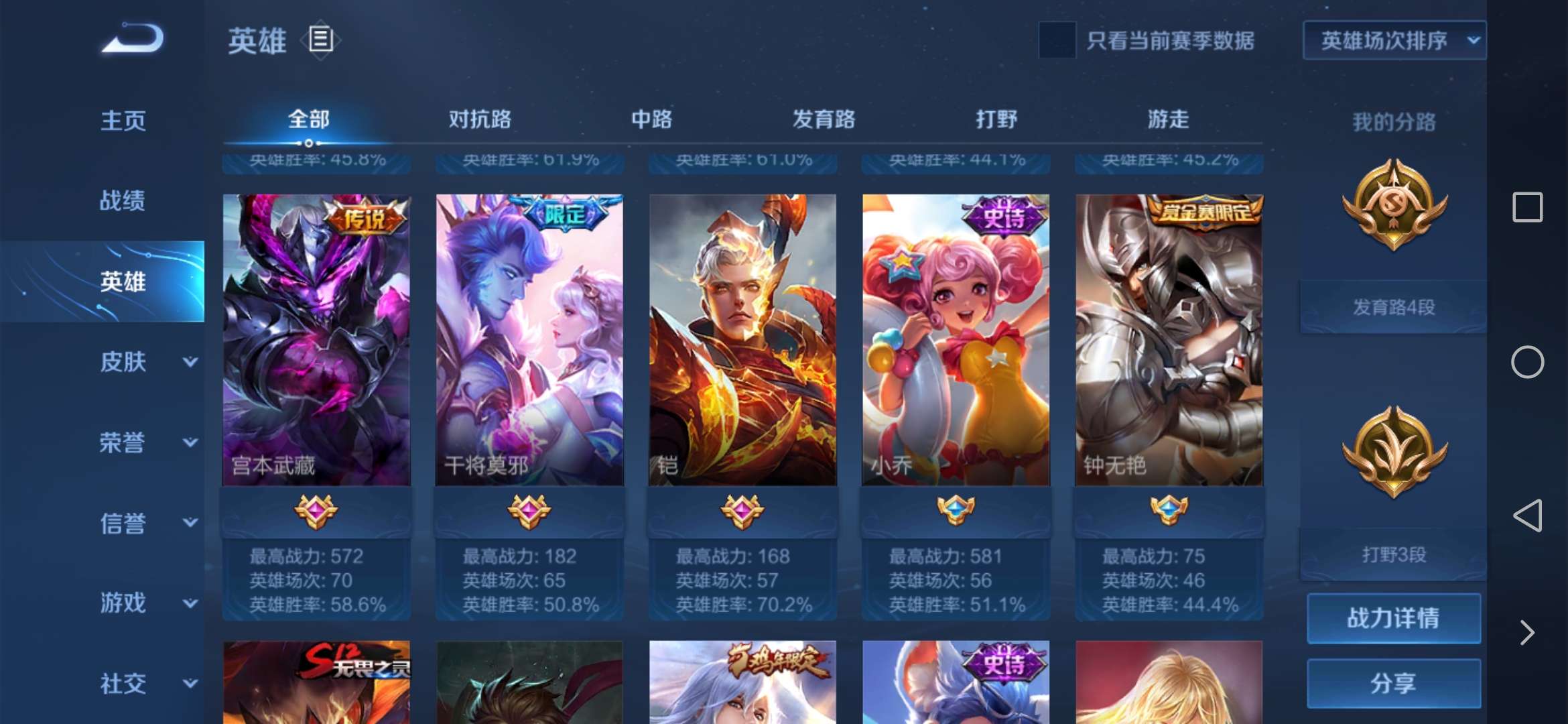 王者荣耀租号
