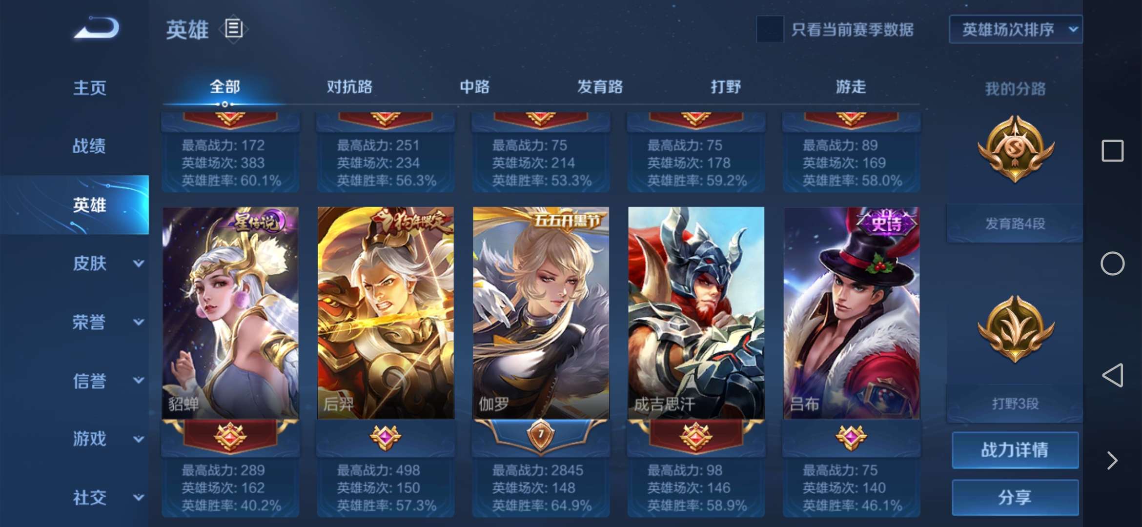 王者荣耀租号