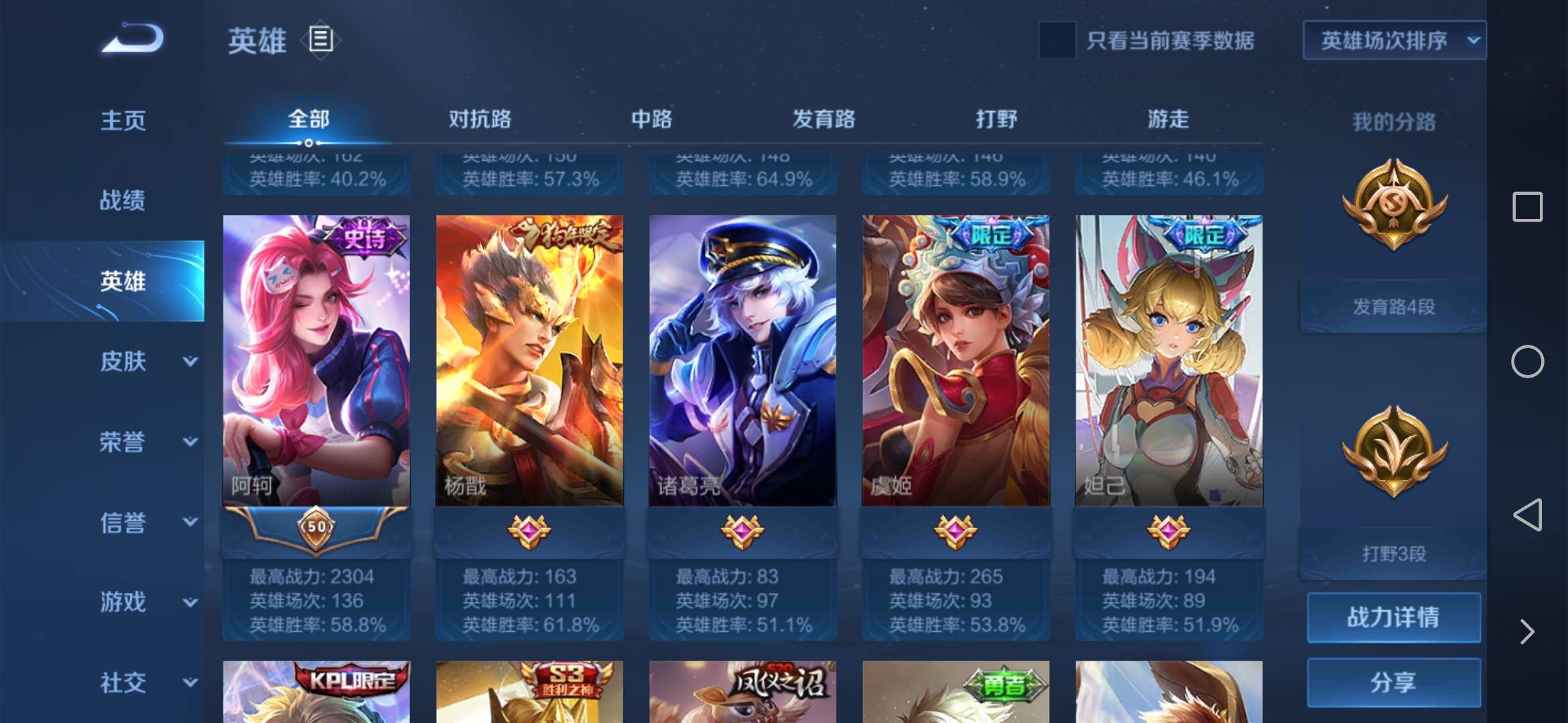 王者荣耀租号