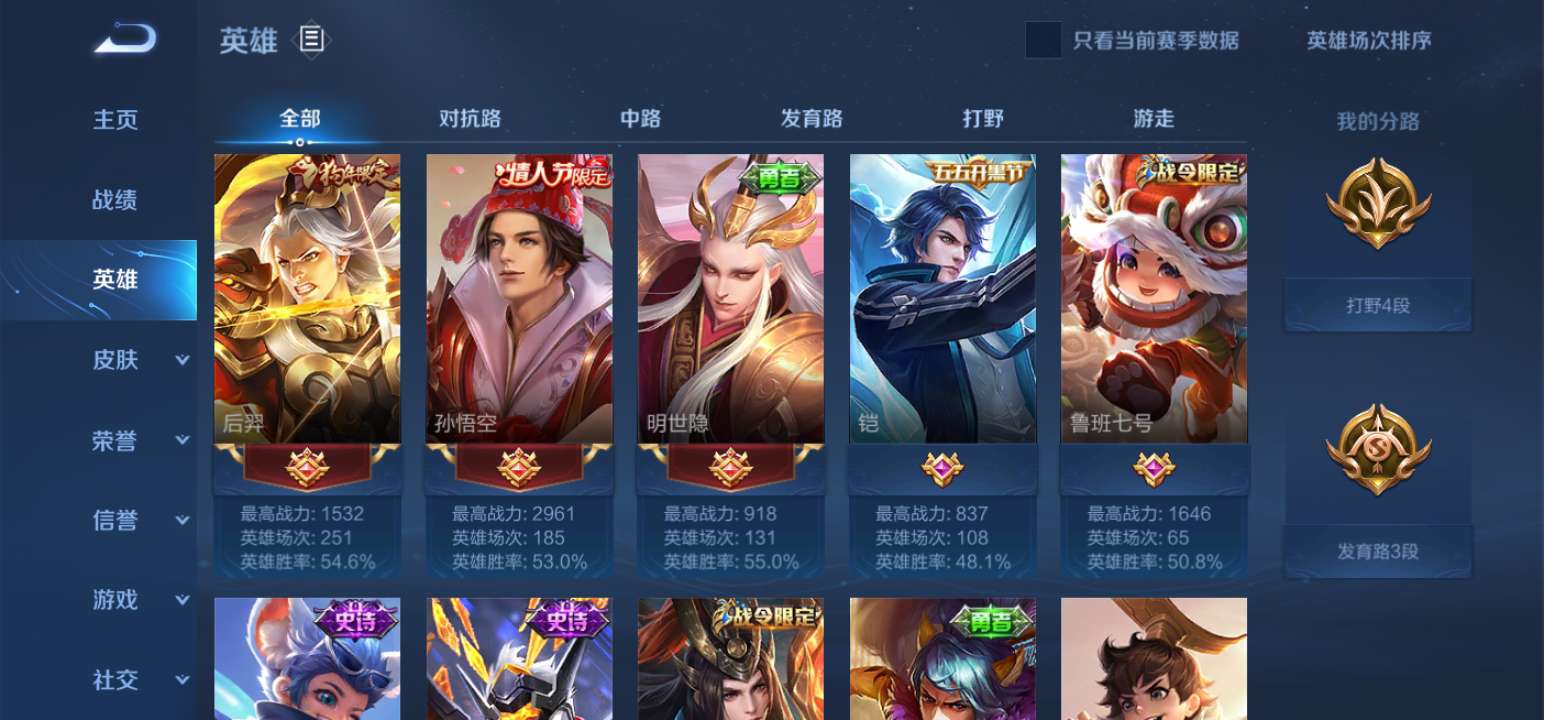 王者荣耀租号