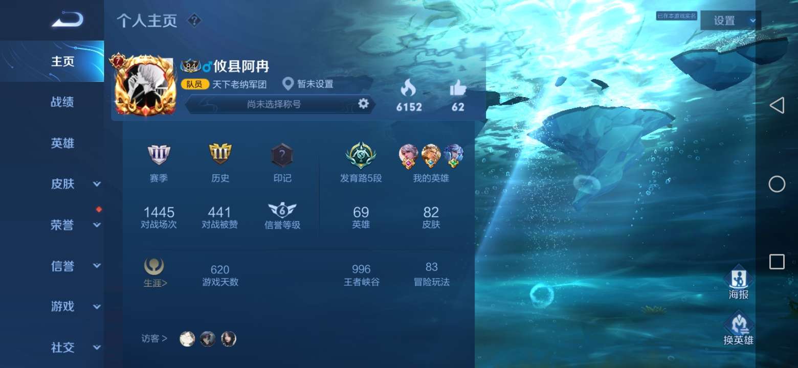 王者荣耀租号