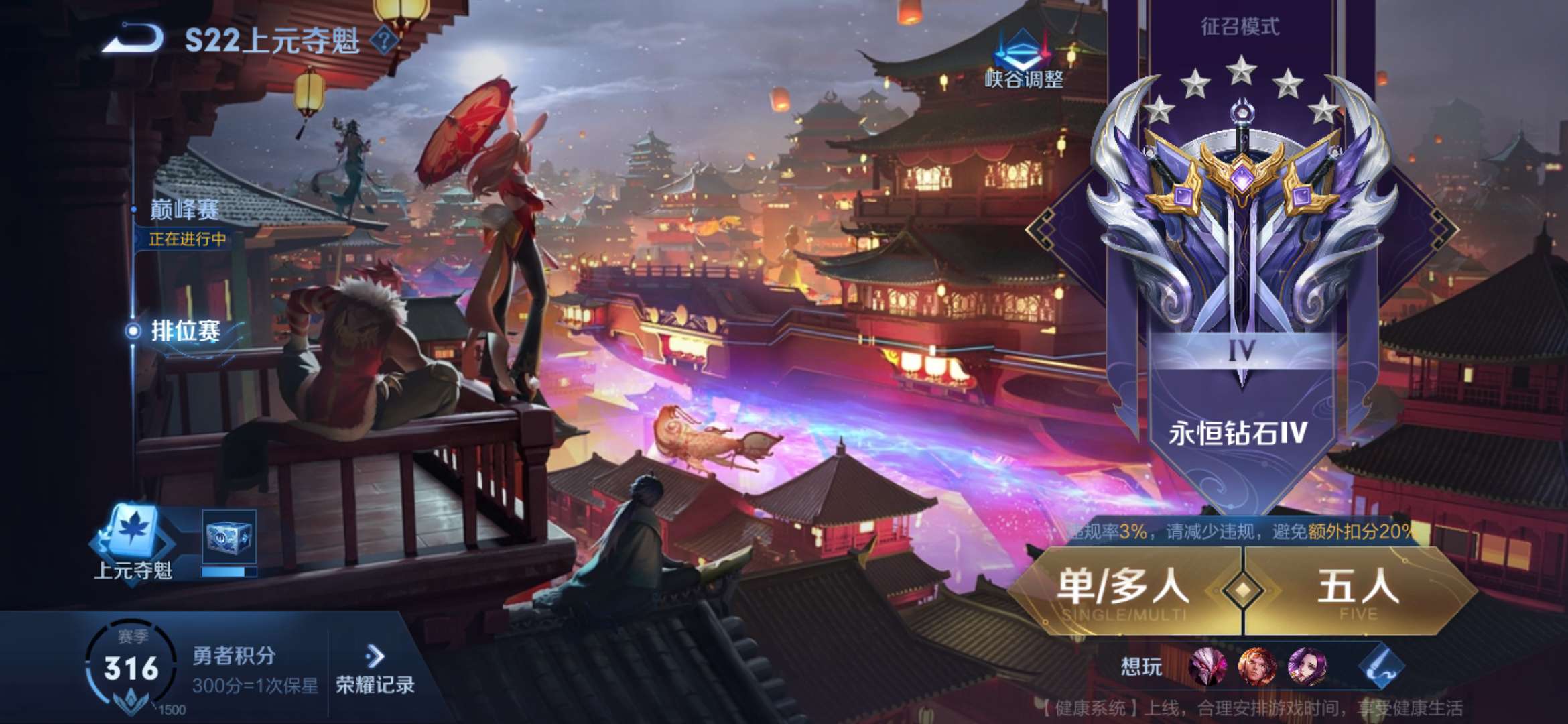 王者荣耀租号