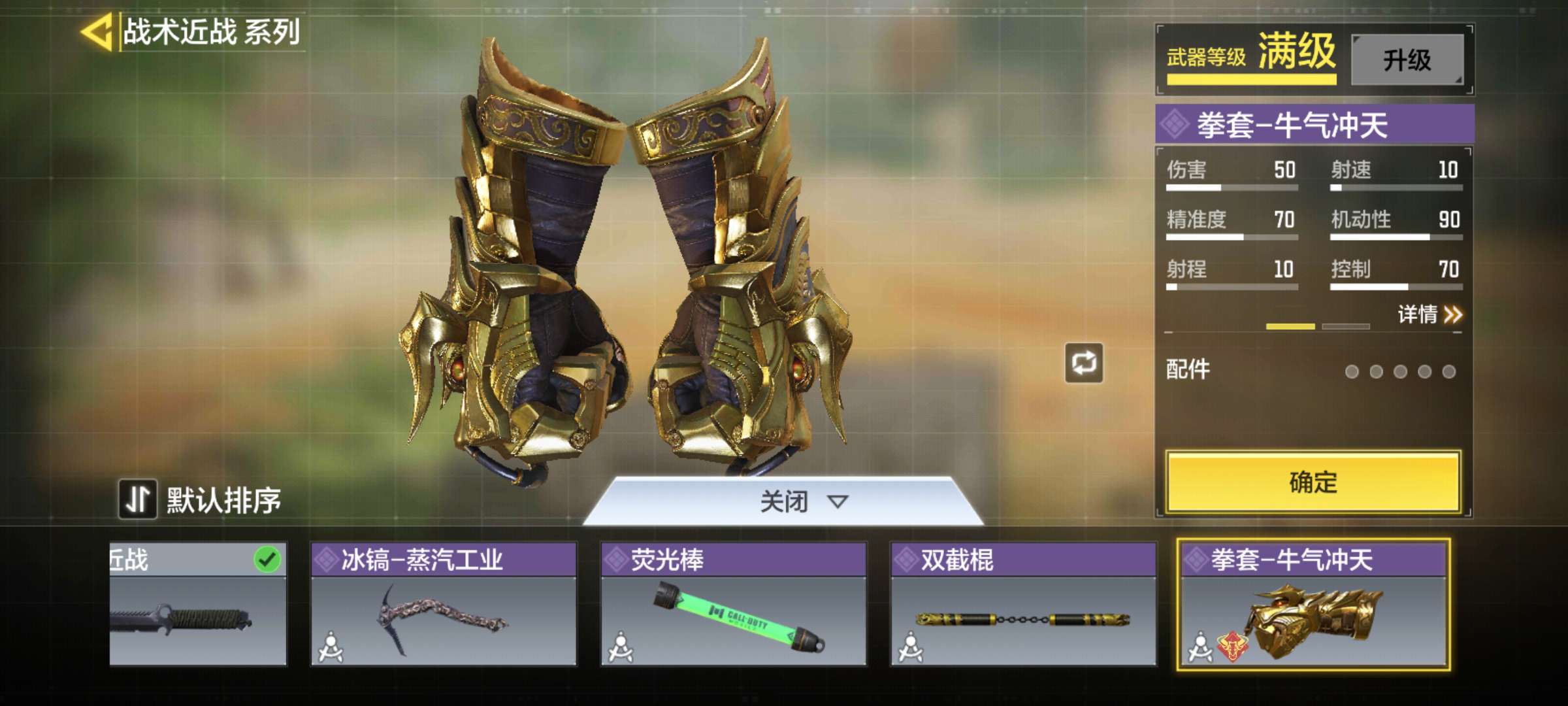 使命召唤手游租号