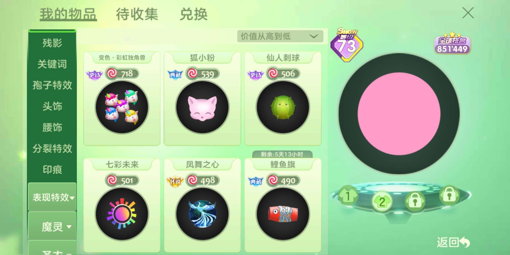 球球大作战租号