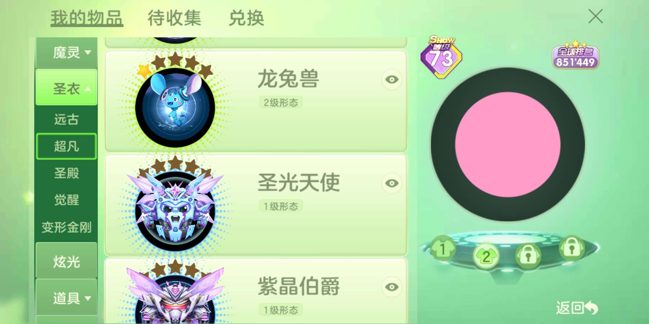 球球大作战租号