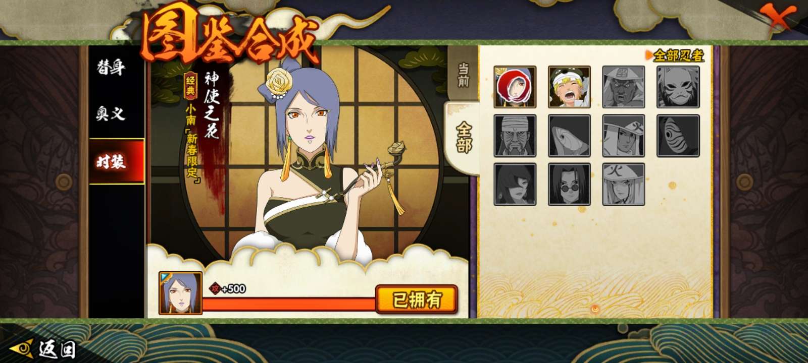 v11新春水门新春小南新春鼬新春宁次