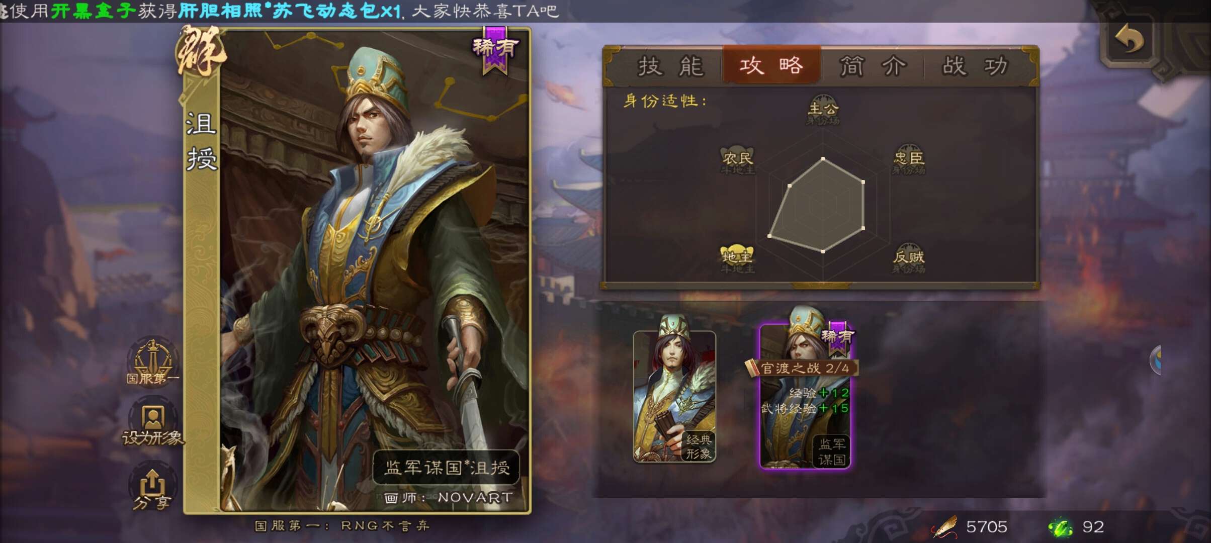 三国杀手游租号