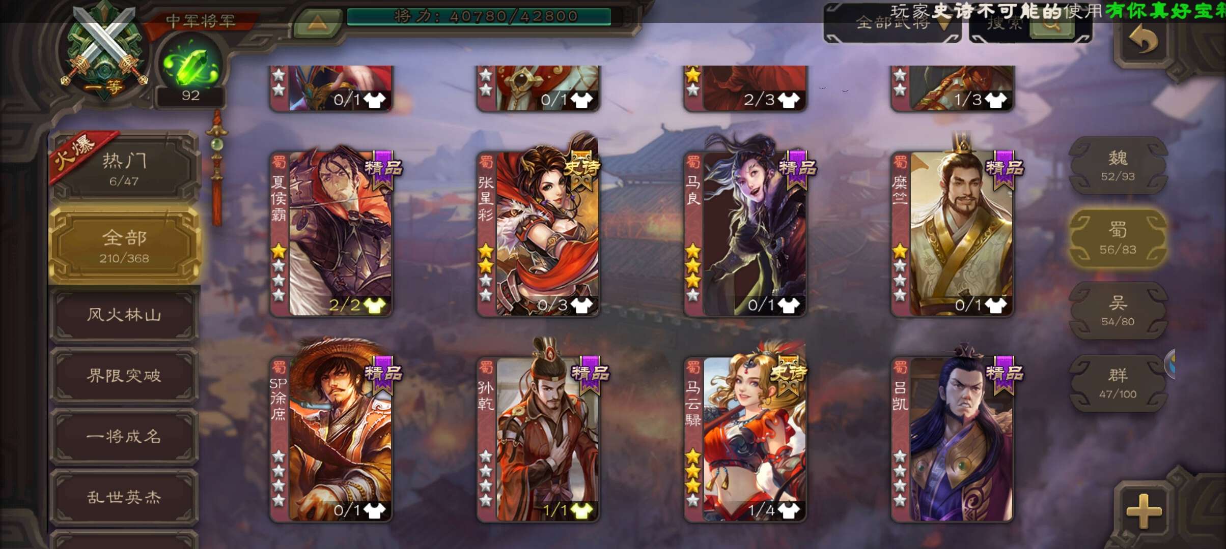 三国杀手游租号