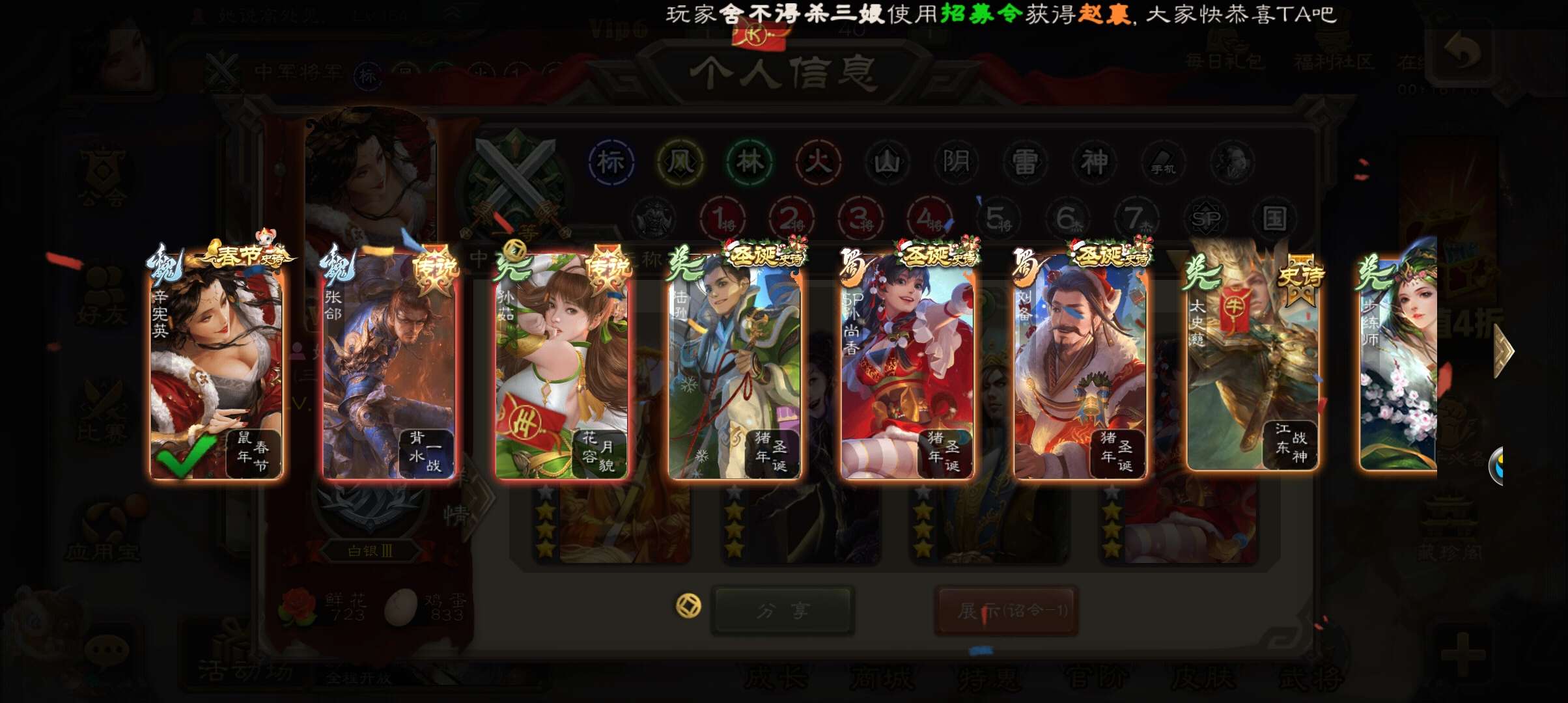 三国杀手游租号