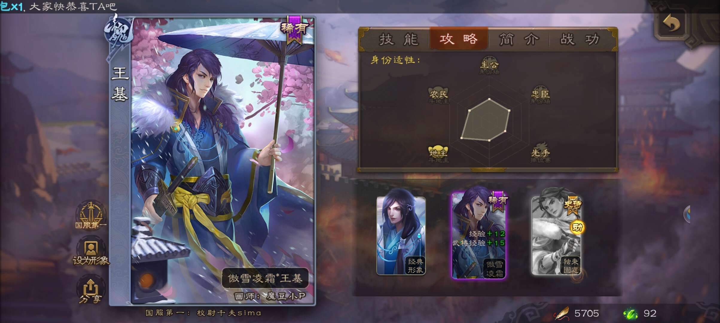 三国杀手游租号