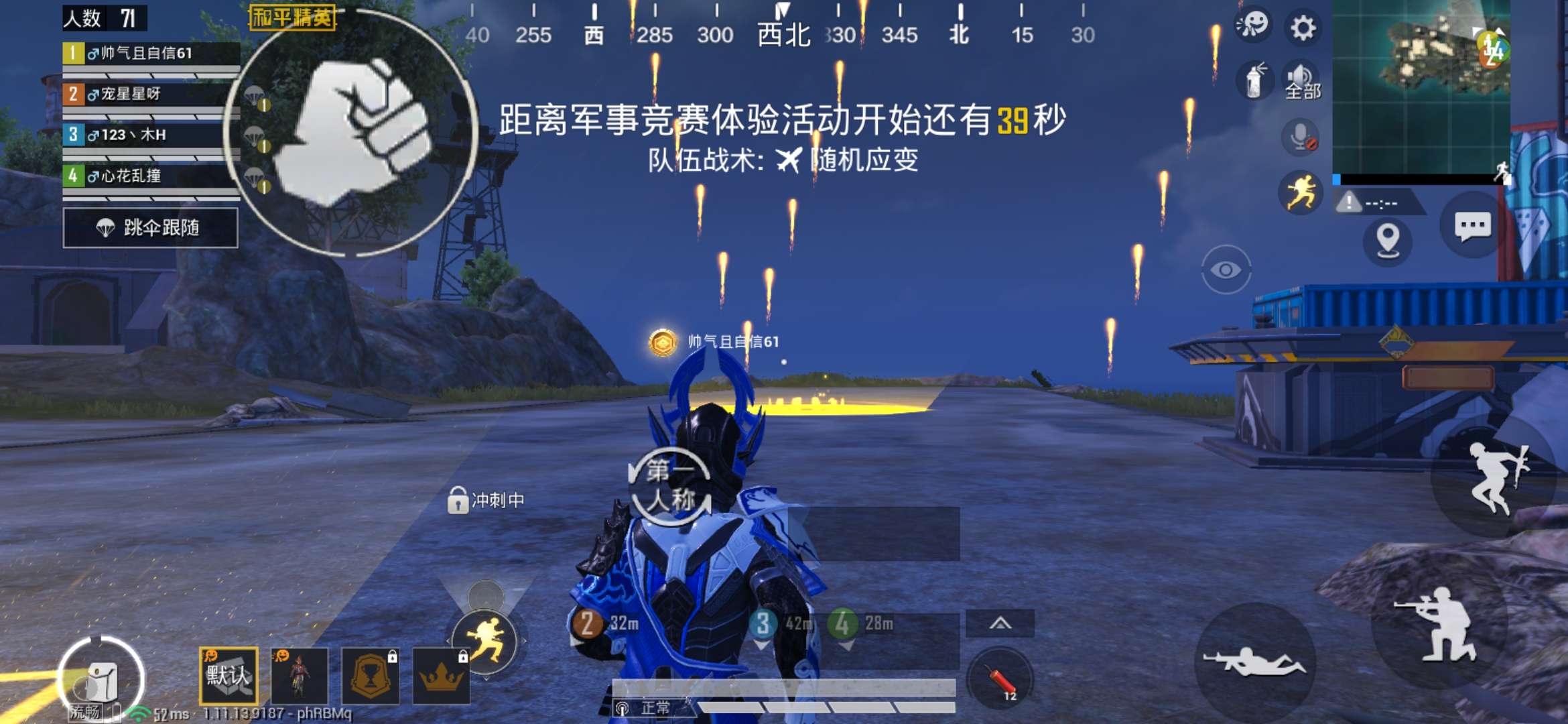 和平精英租号