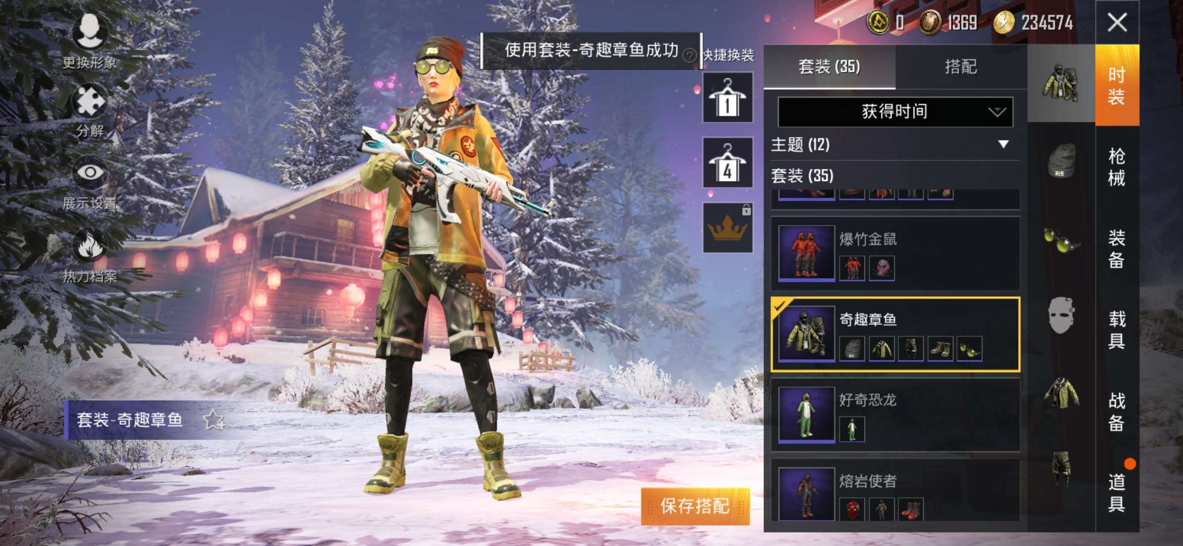 和平精英租号