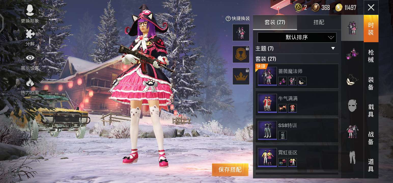 和平精英租号