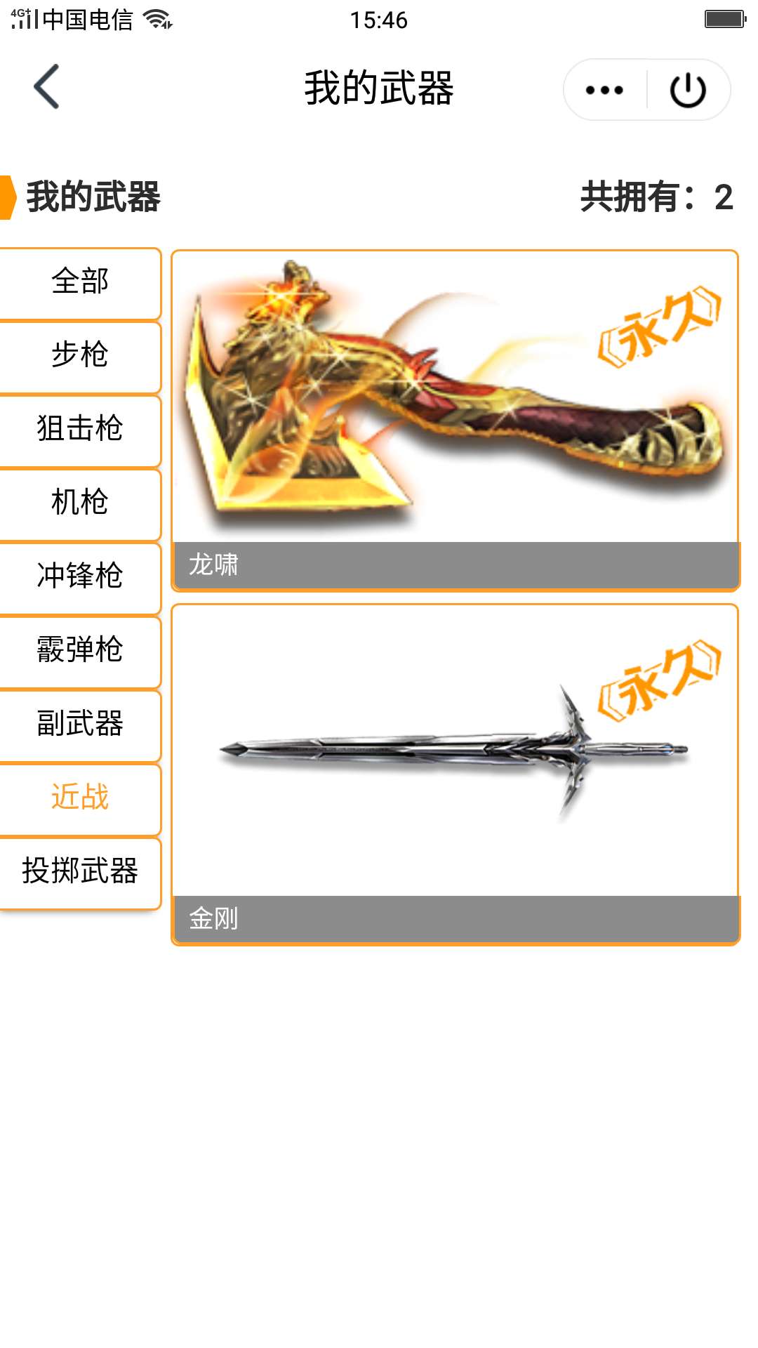 枪战王者租号