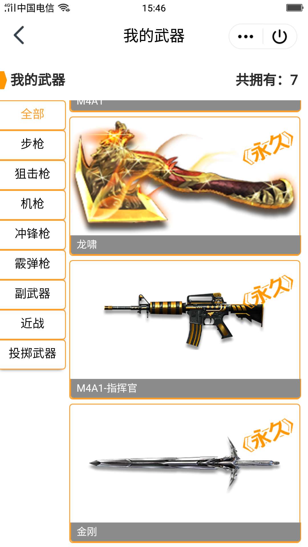 枪战王者租号
