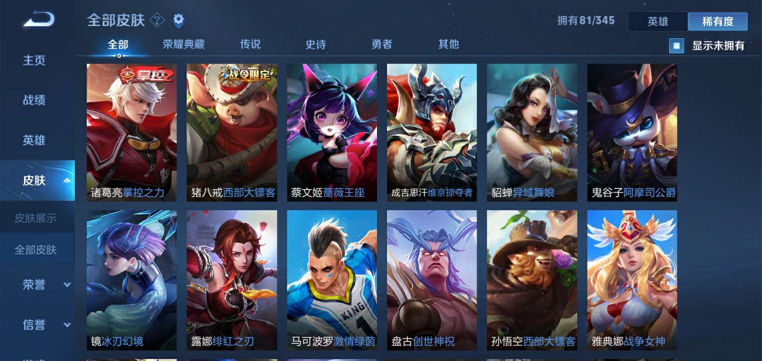 王者荣耀租号