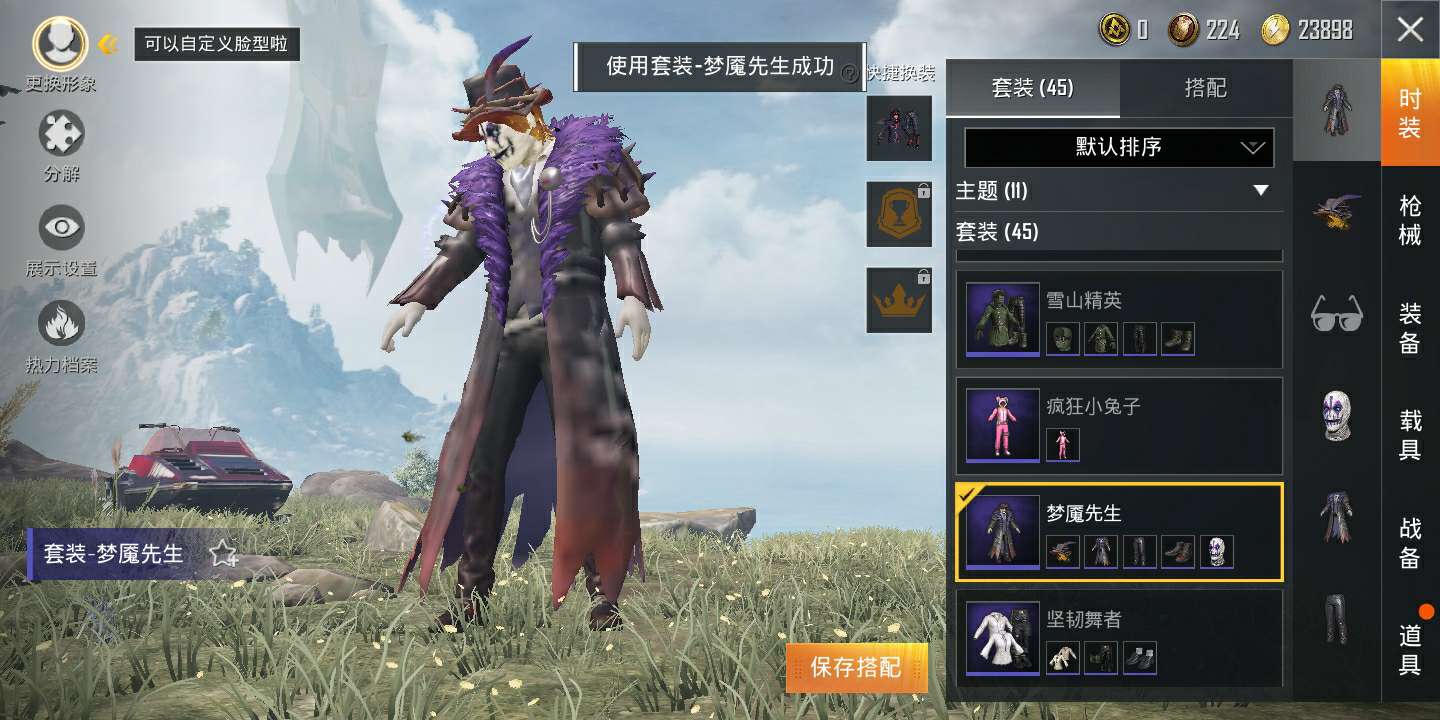 和平精英租号