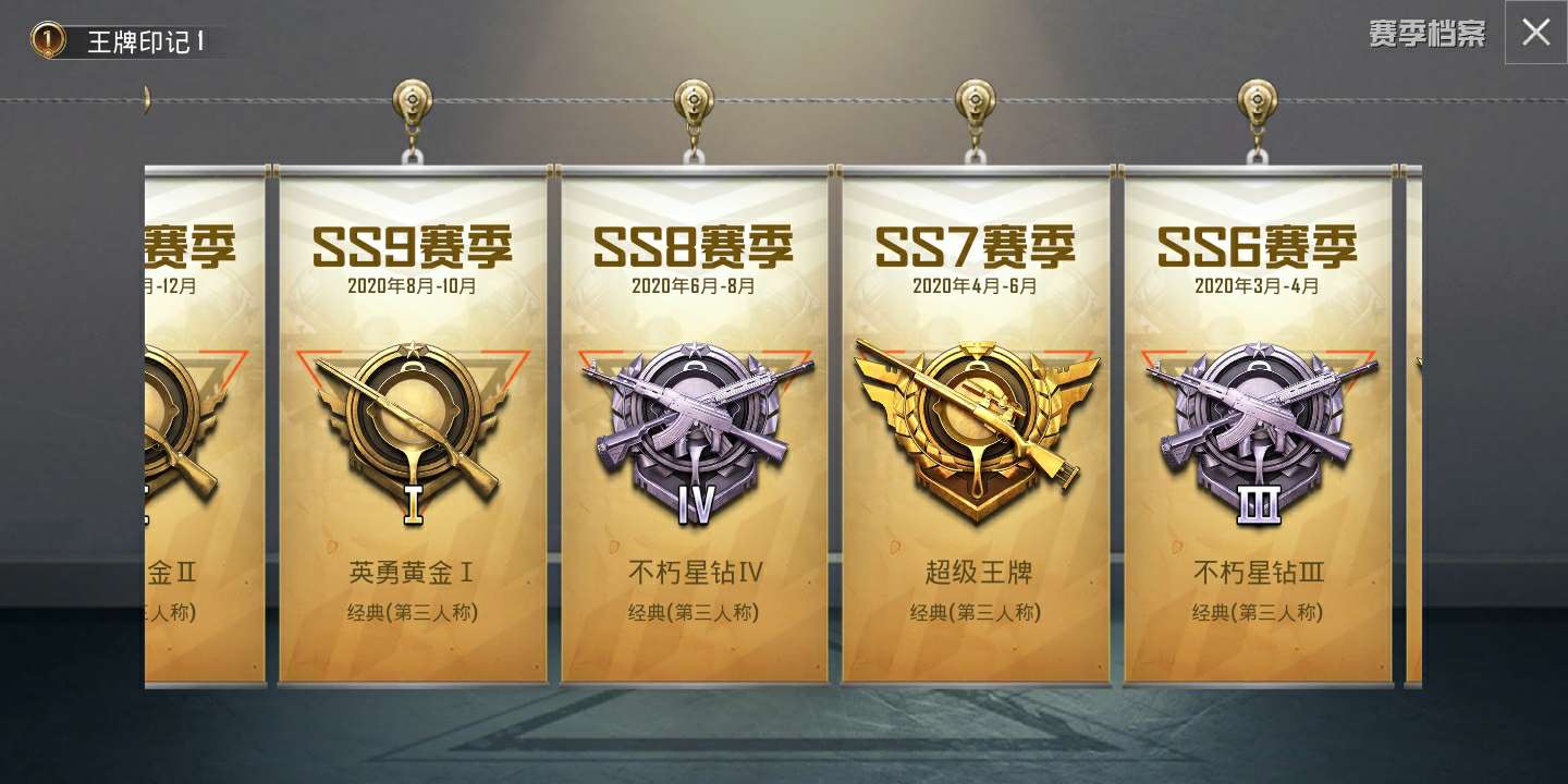 和平精英租号