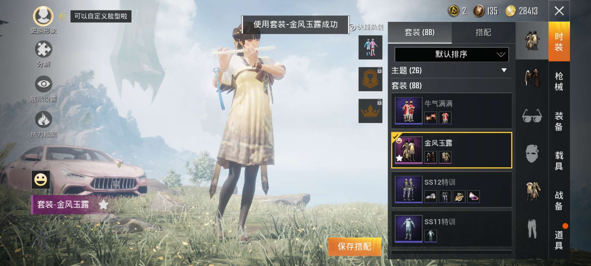 和平精英租号