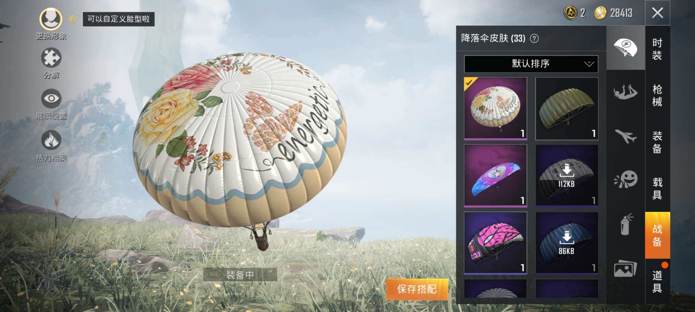 和平精英租号