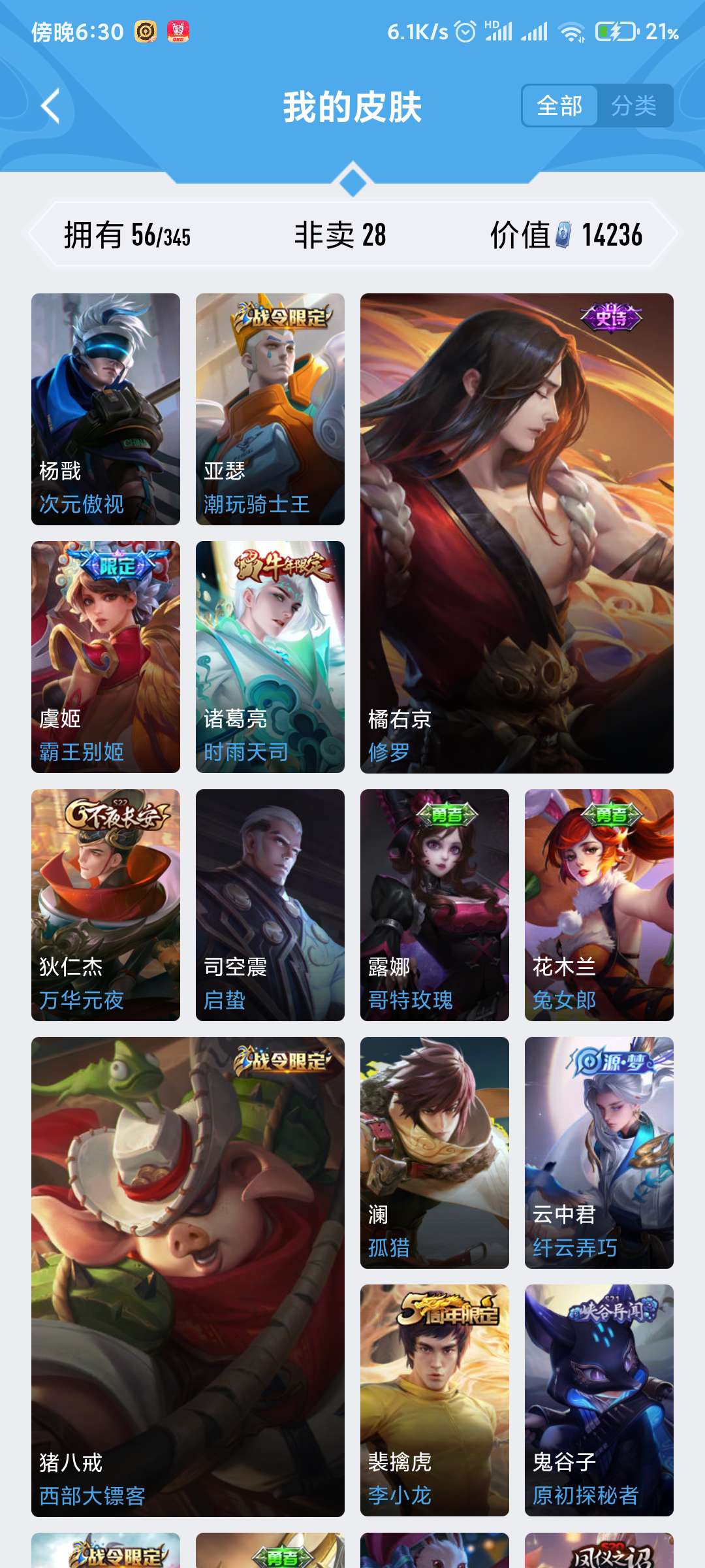 王者荣耀租号