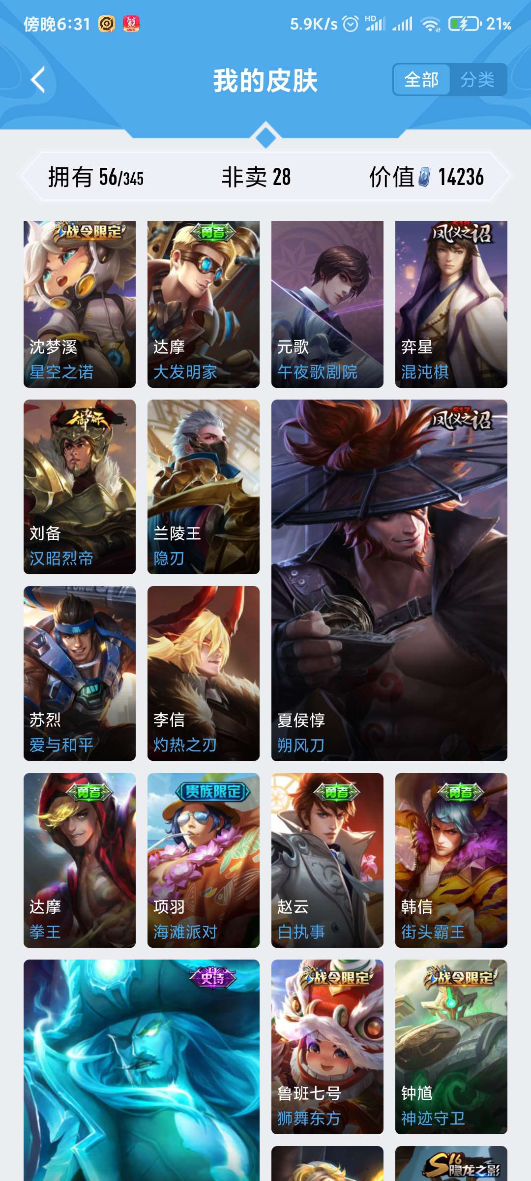 王者荣耀租号
