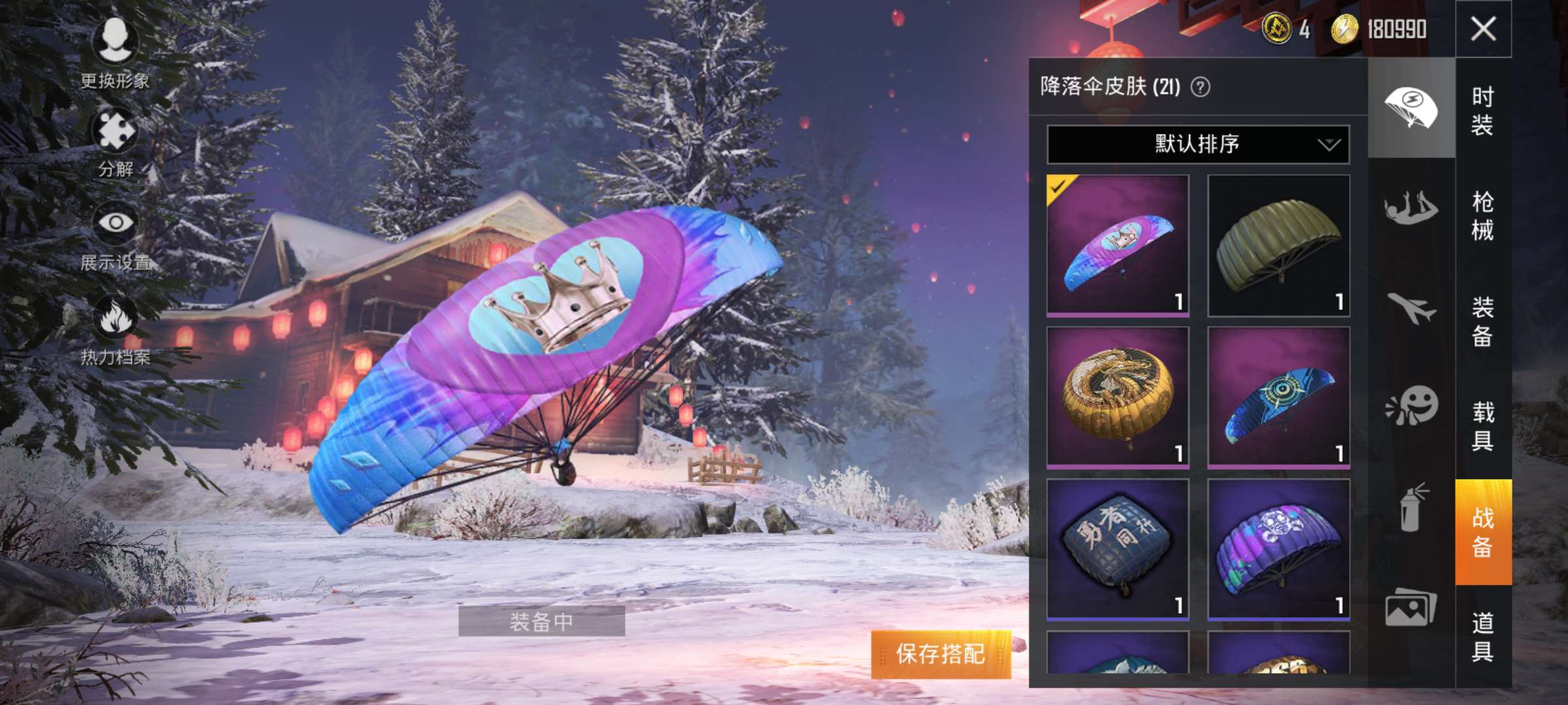 和平精英租号