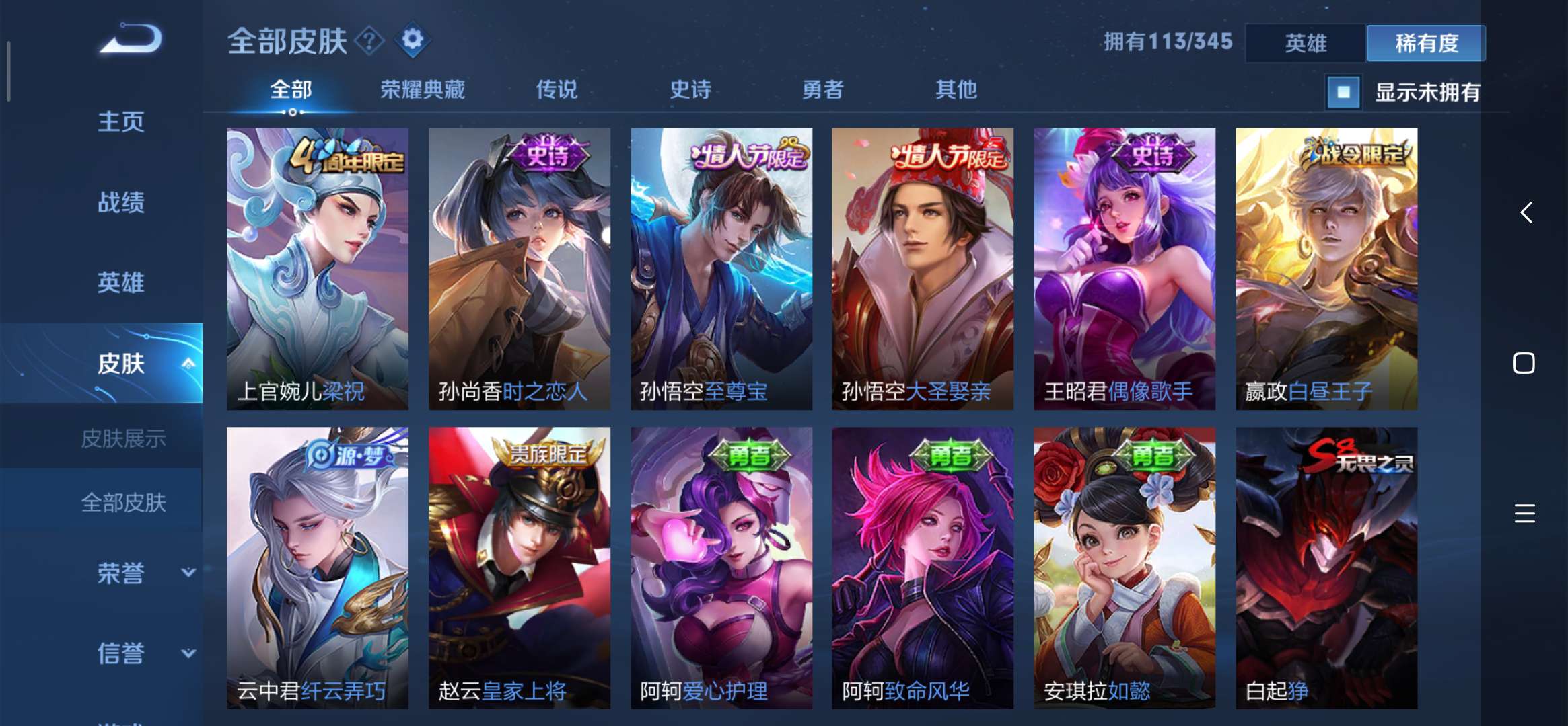 王者荣耀租号
