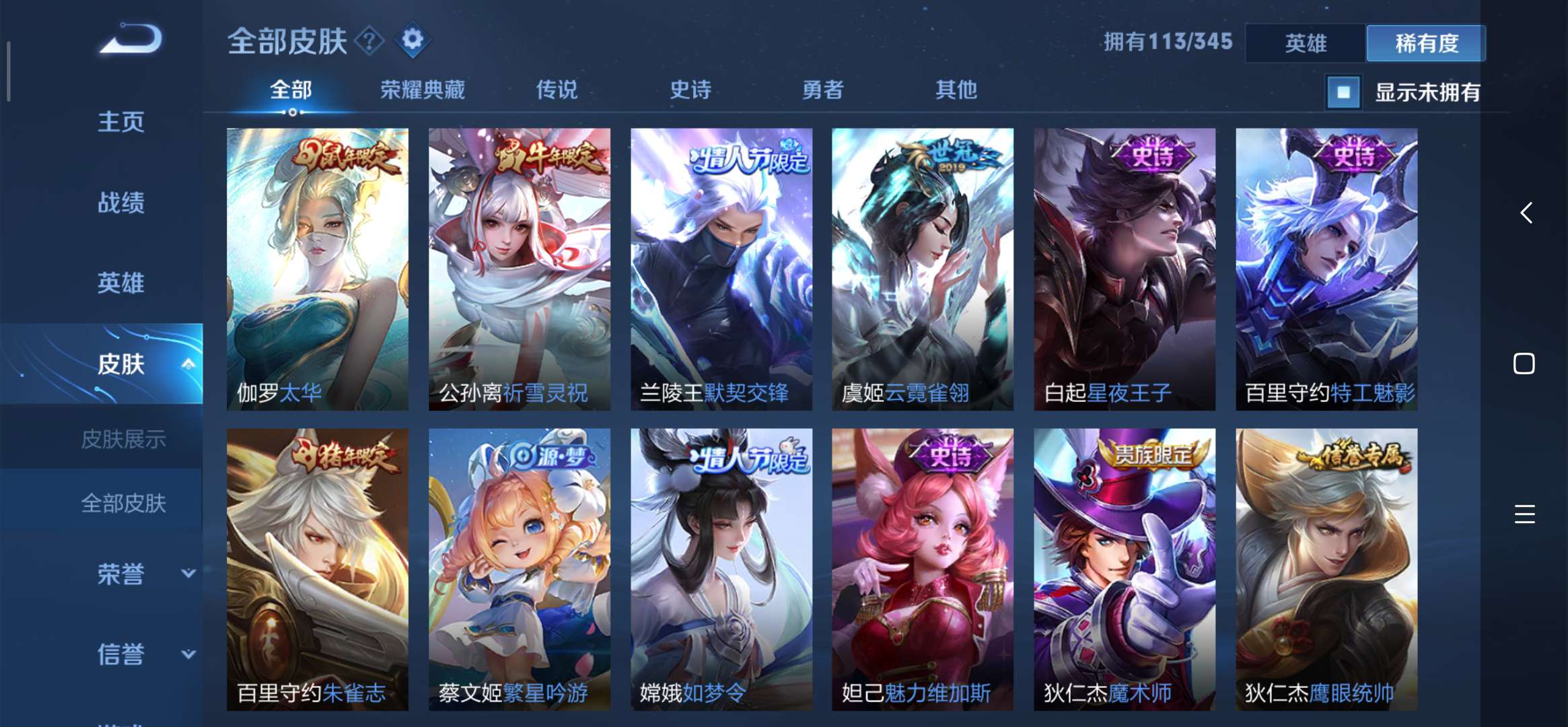 王者荣耀租号