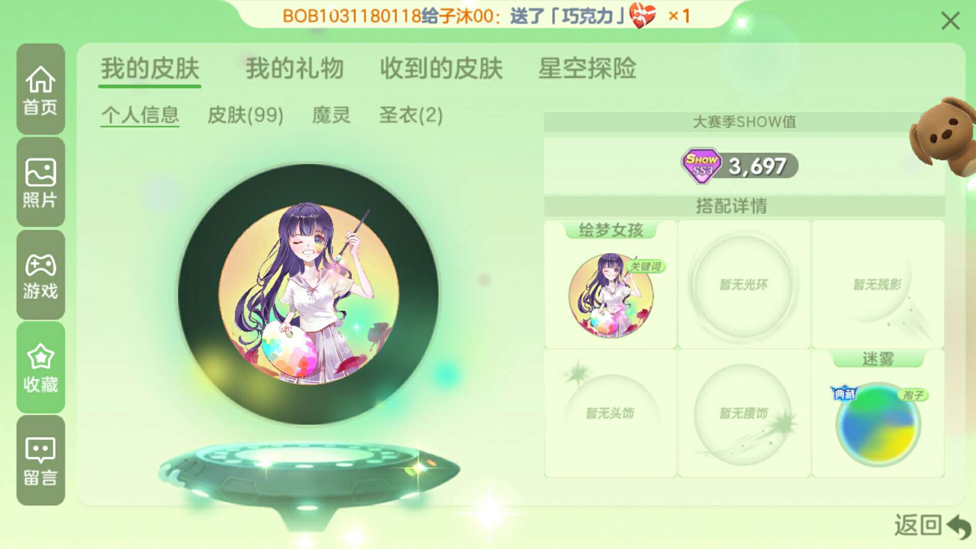球球大作战租号