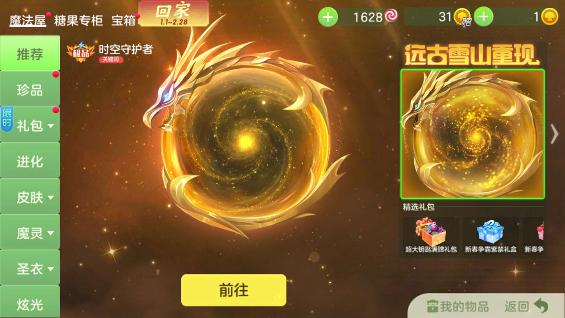 球球大作战租号