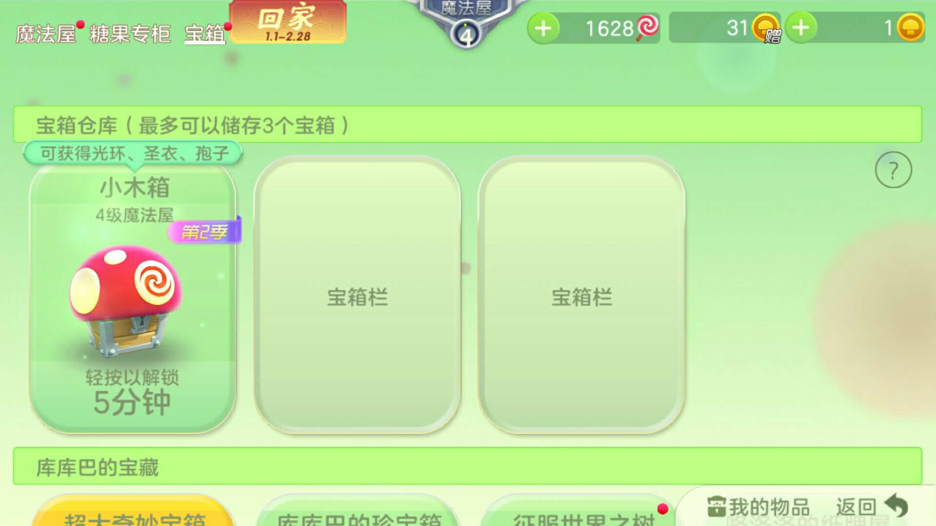 球球大作战租号