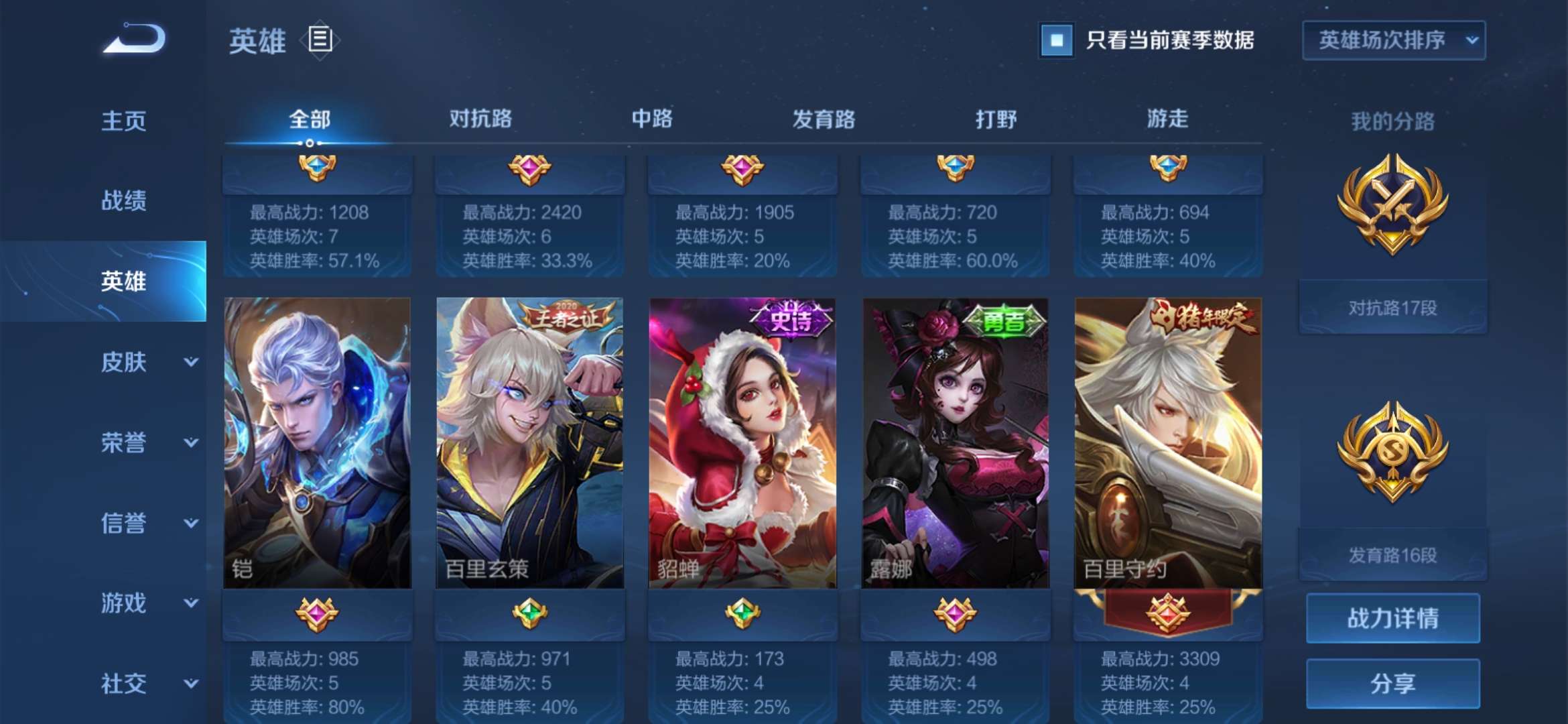 王者荣耀租号
