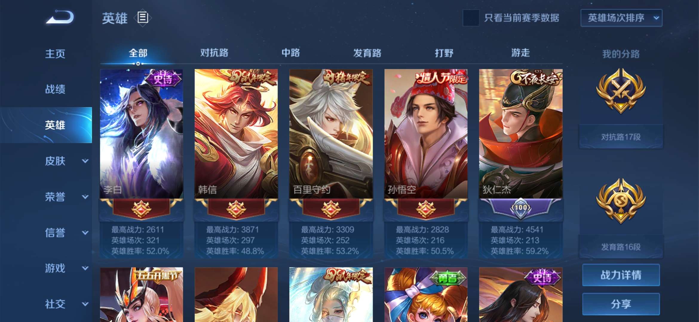 王者荣耀租号