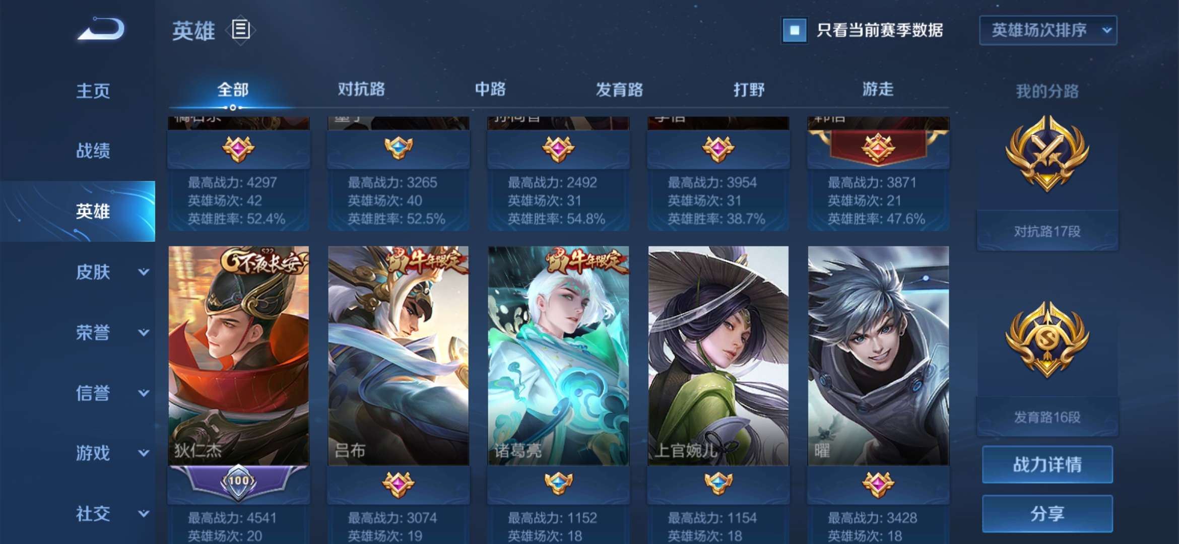 王者荣耀租号