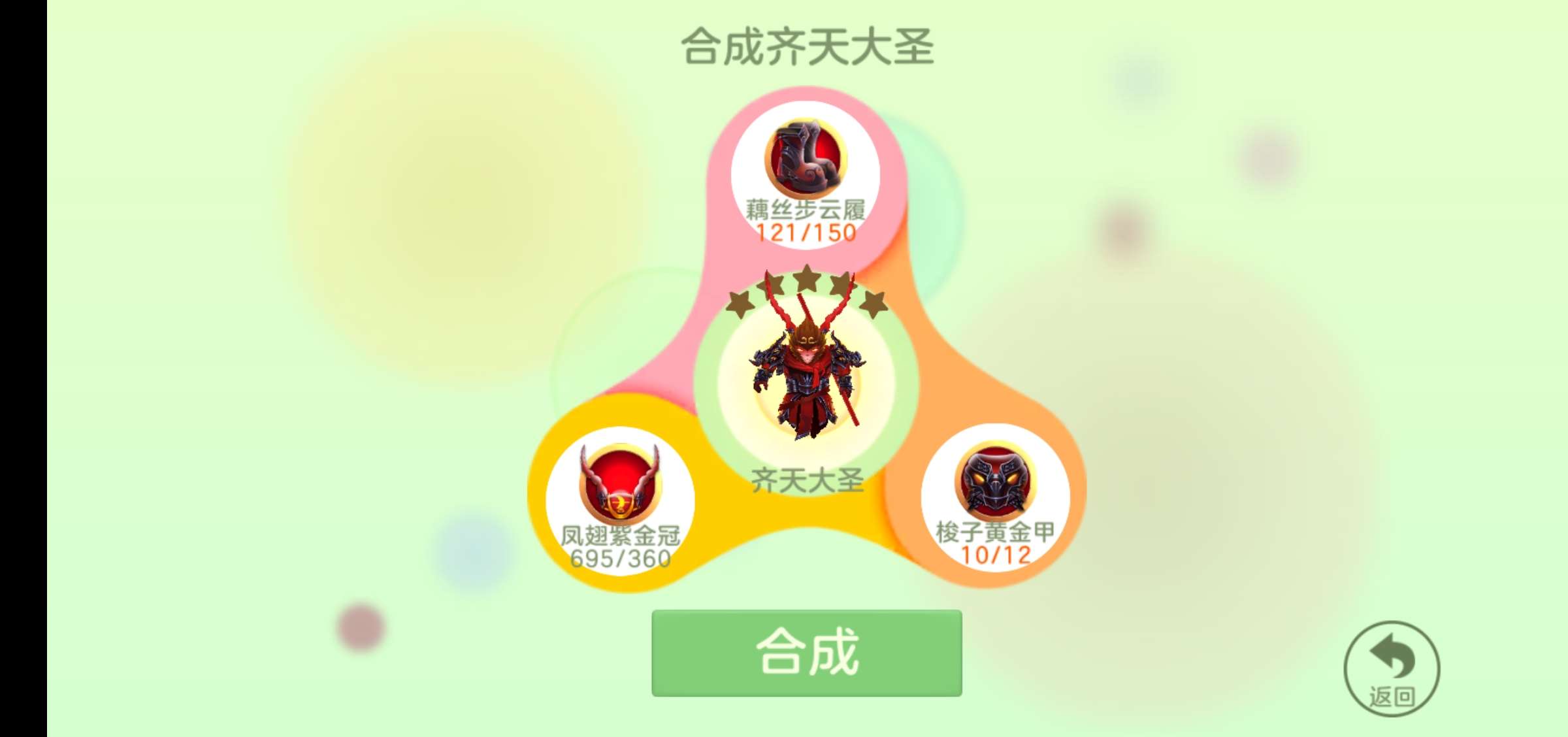 球球大作战租号