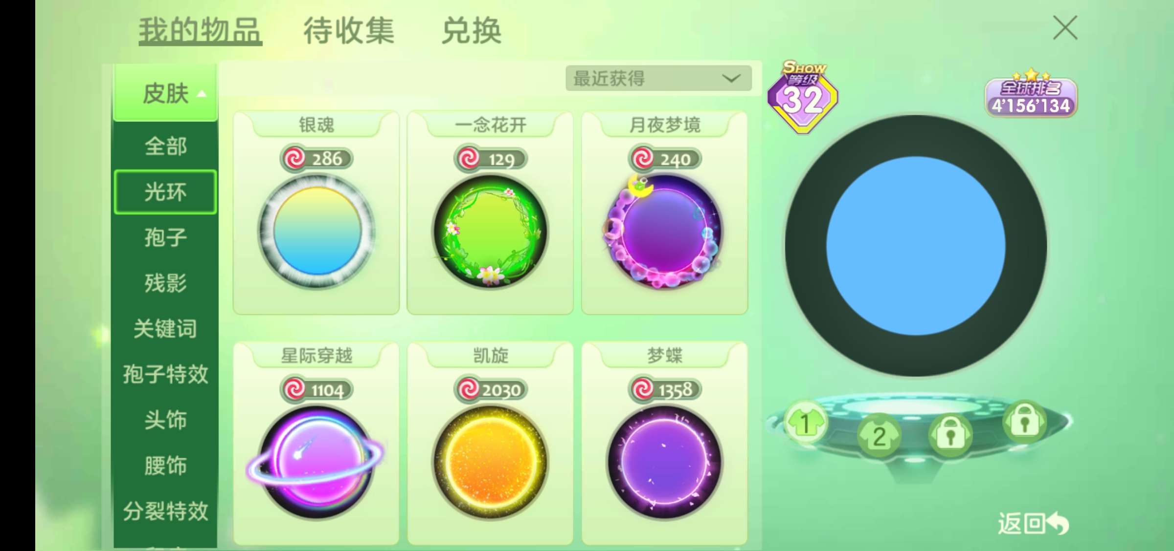 球球大作战租号