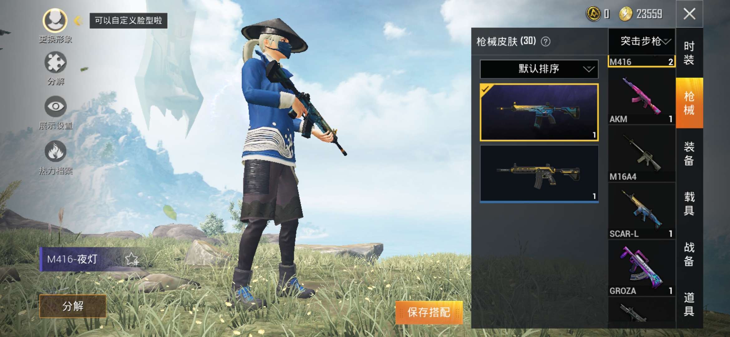 和平精英租号