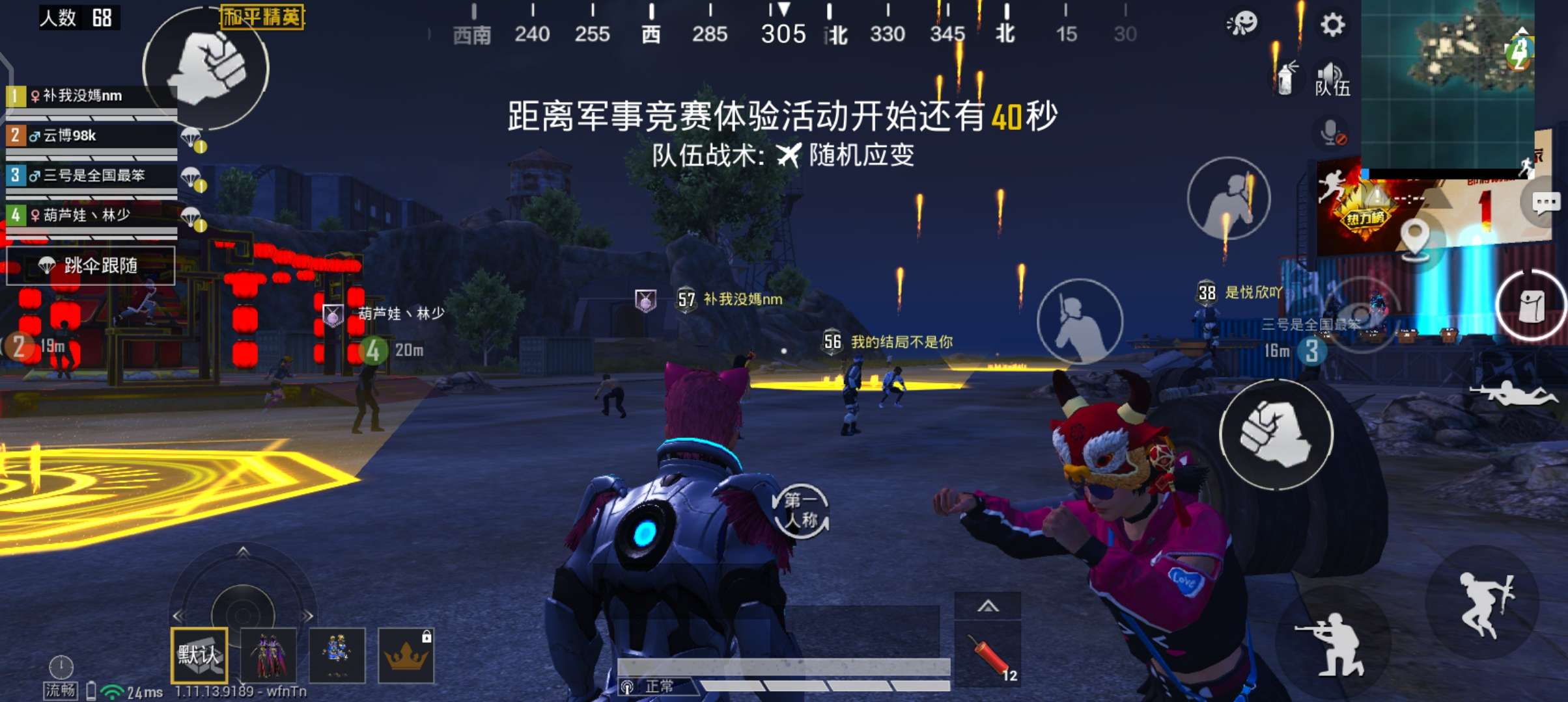 和平精英租号
