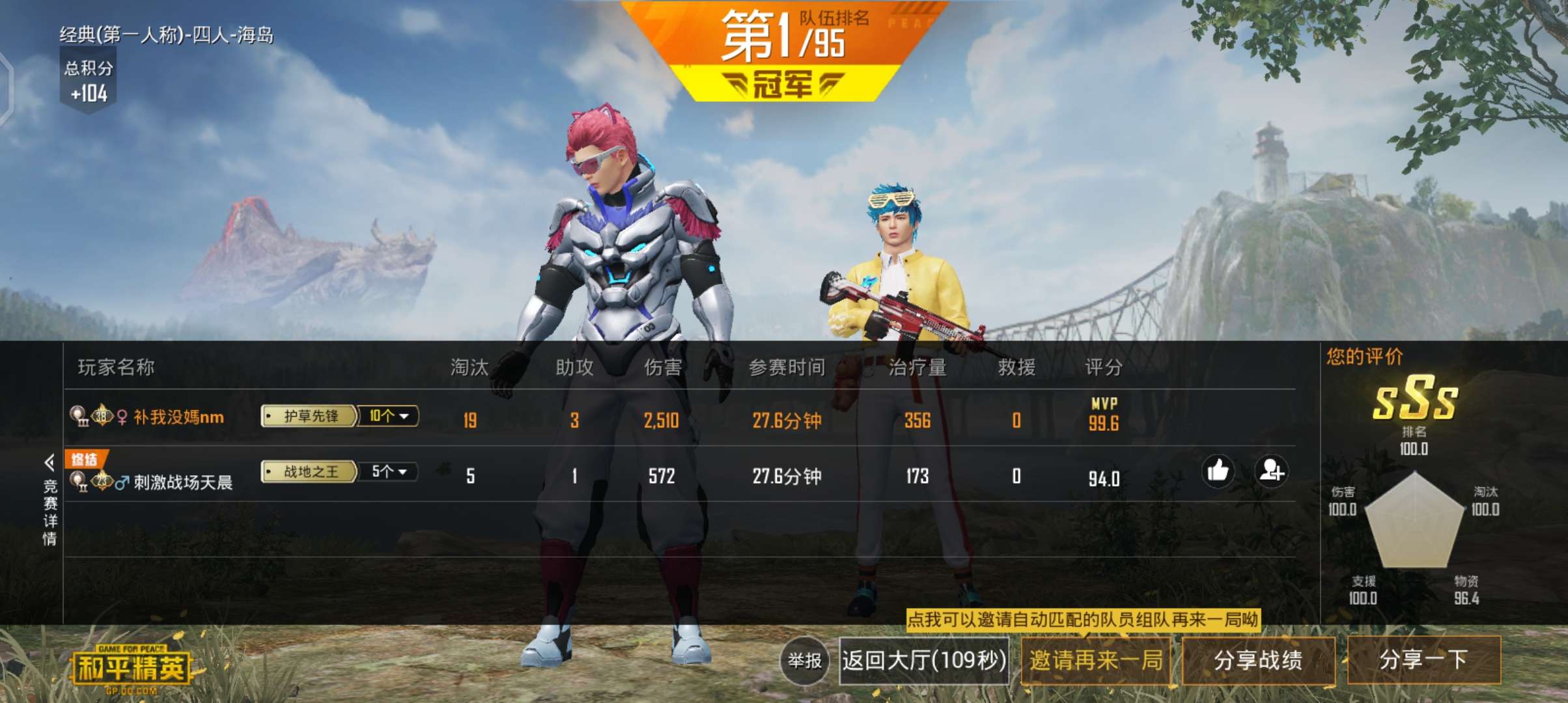 和平精英租号