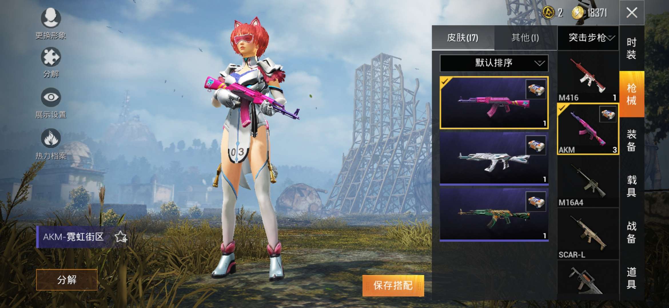 和平精英租号