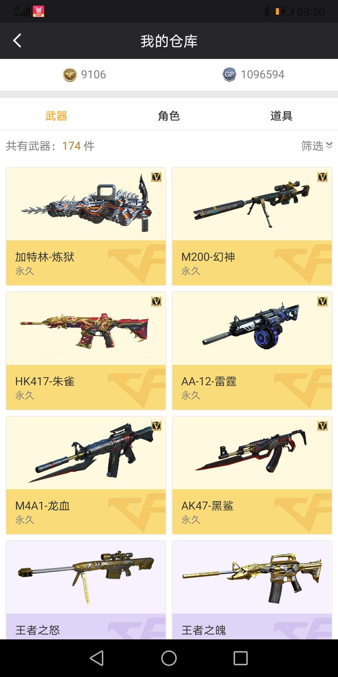 穿越火线租号