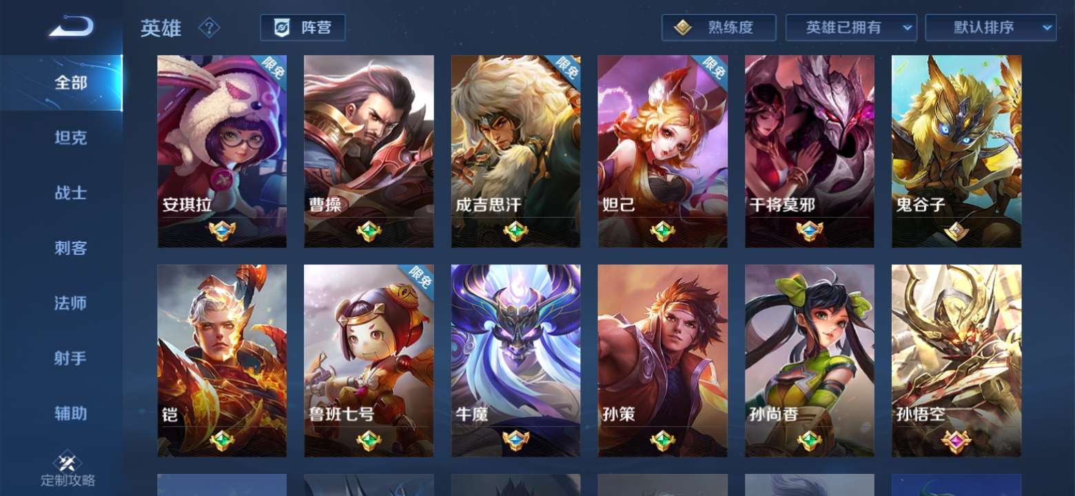 王者荣耀租号