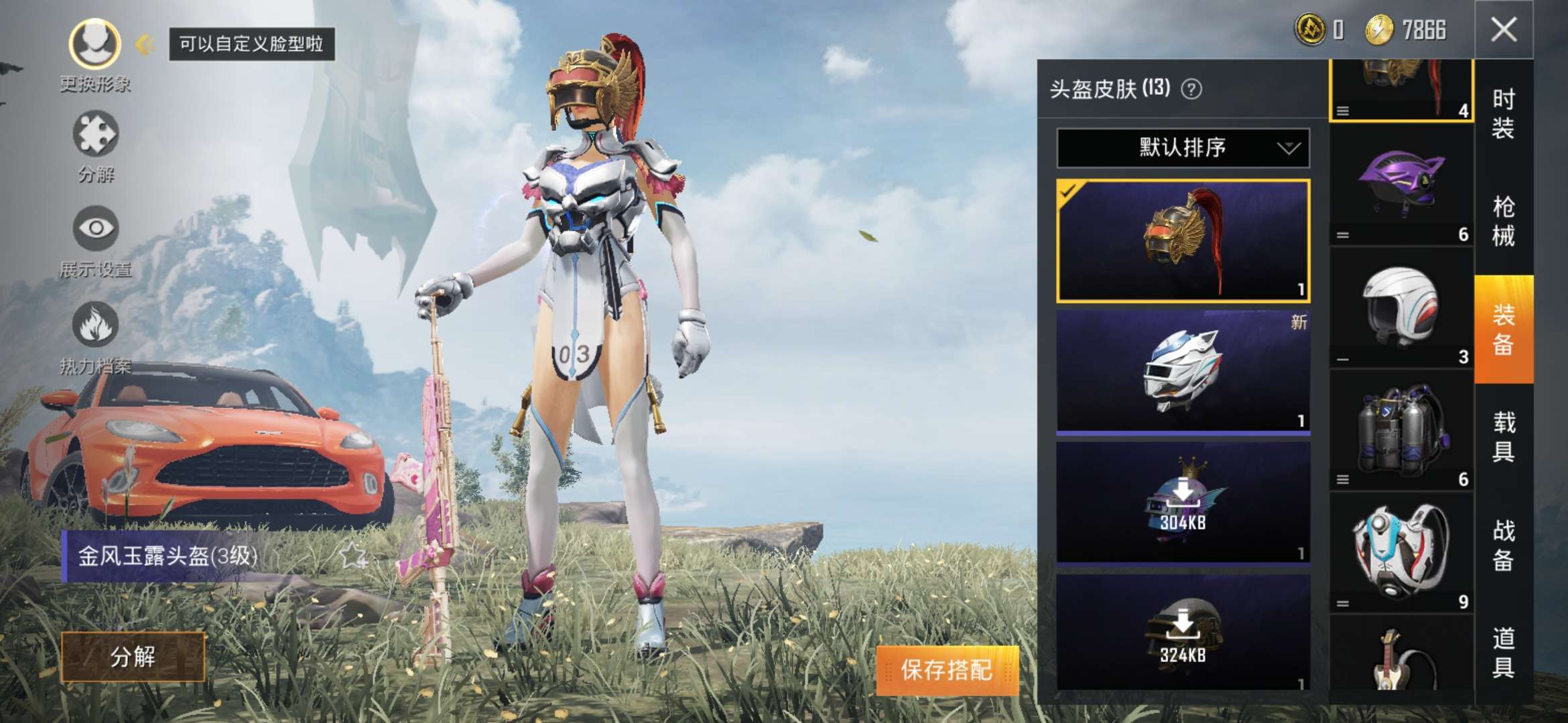 和平精英租号