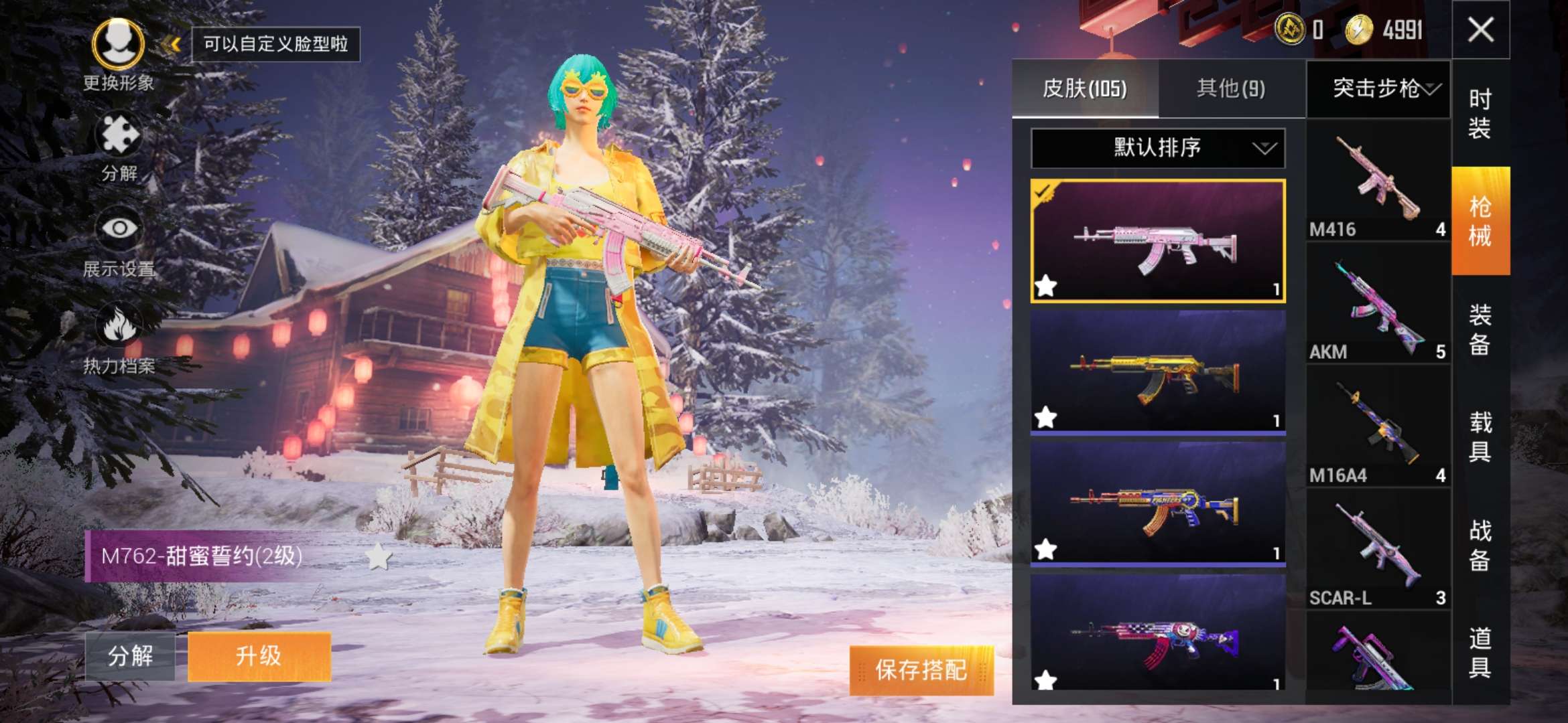 五特效82奇异狩猎者枪82sg火箭少女82无敌战神.