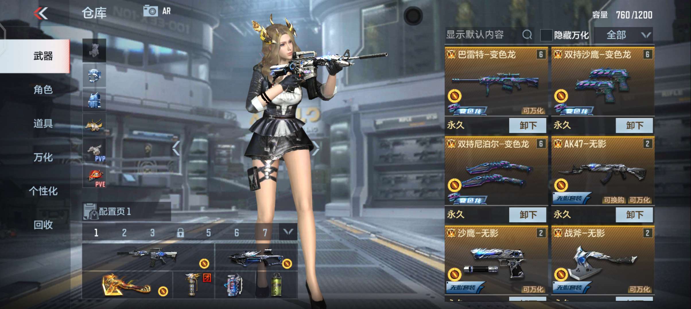 枪战王者租号