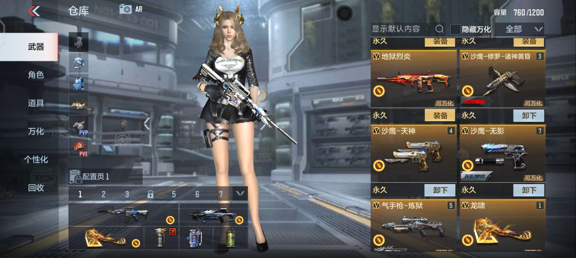 枪战王者租号