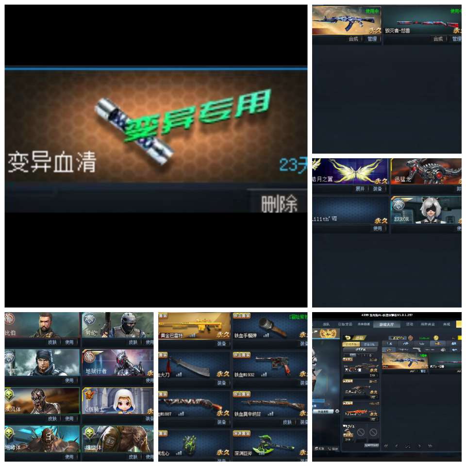 生死狙击租号