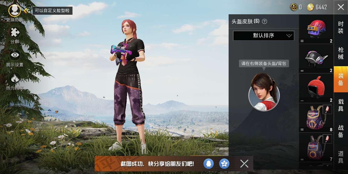 和平精英租号