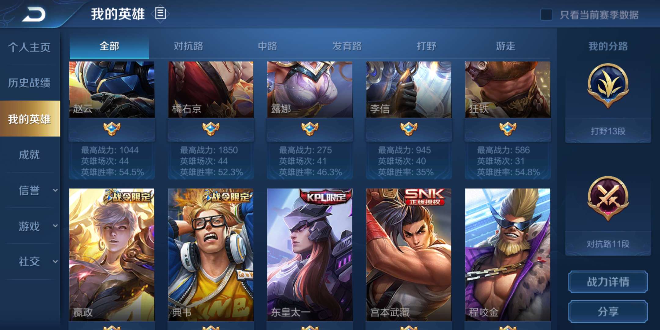 王者荣耀租号